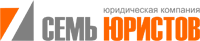 СЕМЬ ЮРИСТОВ