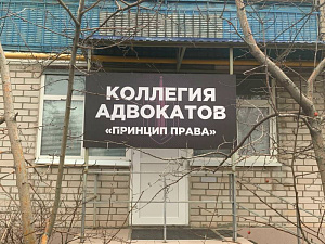 ПРИНЦИП ПРАВА, КА